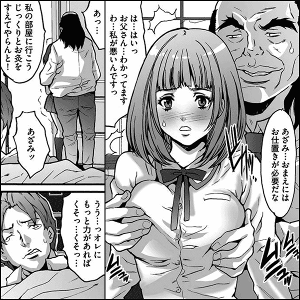 ゲスだけしかいない街（分冊版）
