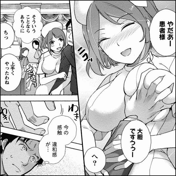 おっパラダイスは診療中