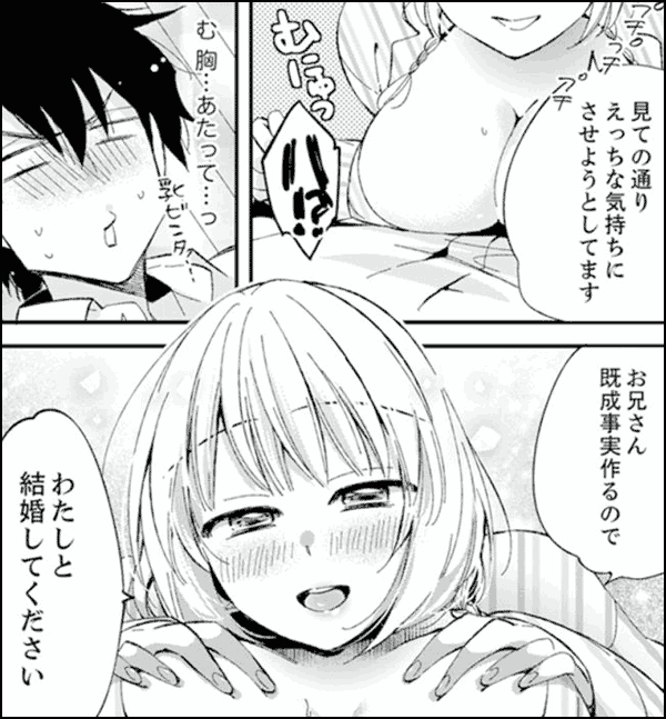 12歳差の肉食エッチ～何度もしたのに…もっとシたい！