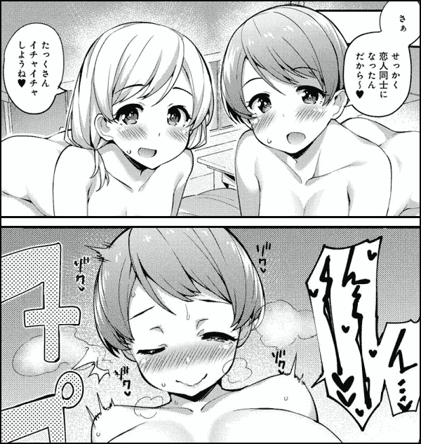 ヒートアップおねえちゃんズ-カラダが火照って待ちきれない…-
