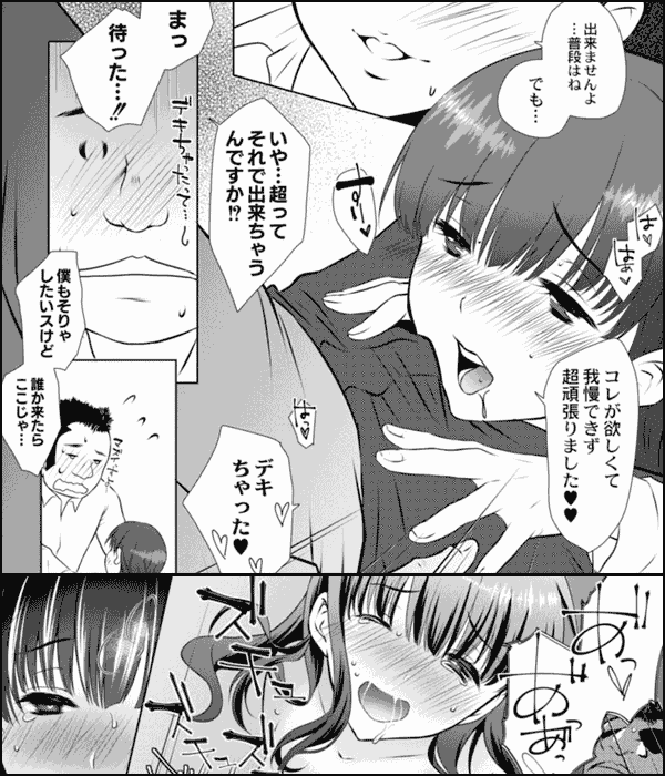 ポンコツ痴女ぱいセンセーション