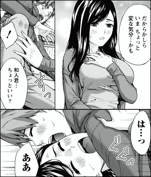 昼下がり、妻の事情。