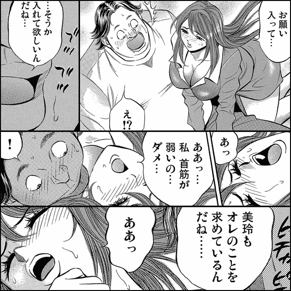 生保レディの裏業務～カラダで契約しませんか?