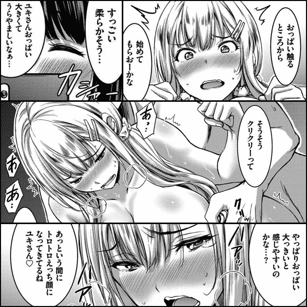 清楚ビッチの性体観察-純情ギャルの弱みを握って…！？-