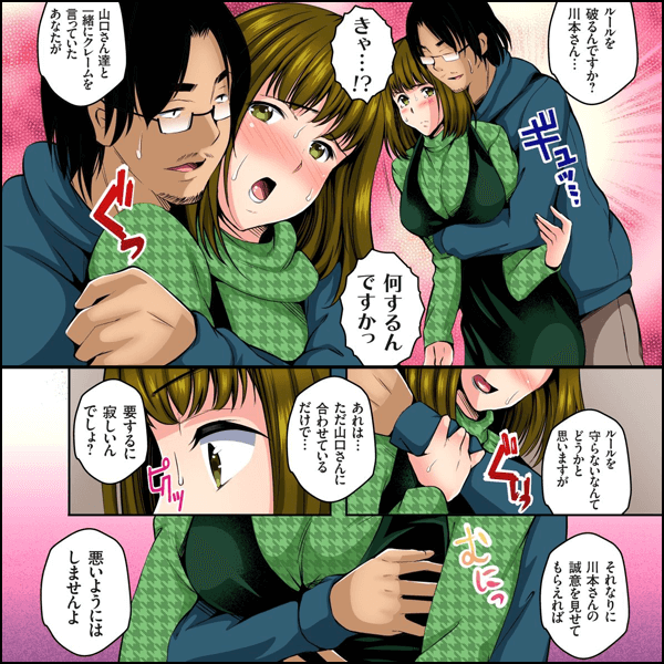 弱みを握ってヤりたい放題！～人妻管理人になったオレ