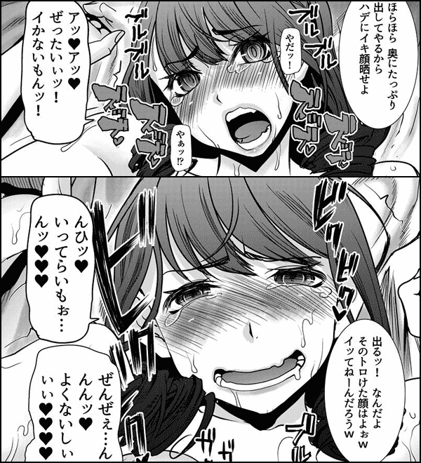 枕営業なんて聞いてない…！～何度もハメられ堕ちるJKモデル～