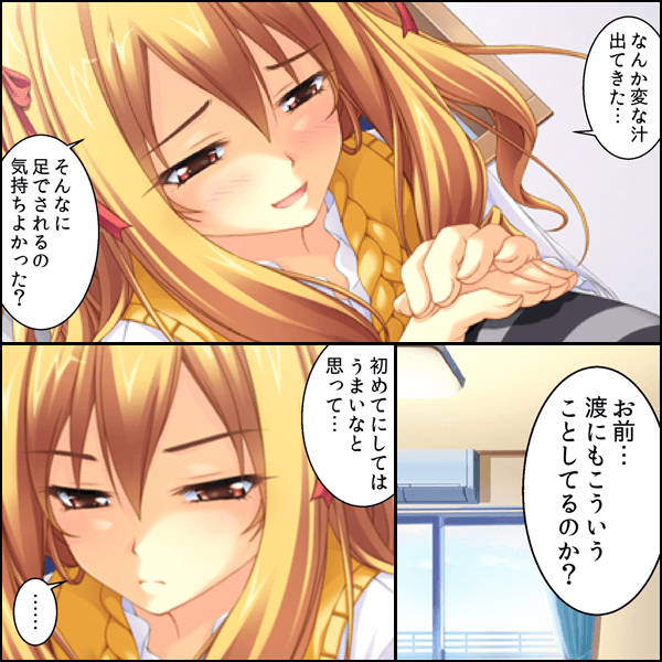 俺の好きな子がビッチなわけがないッ！