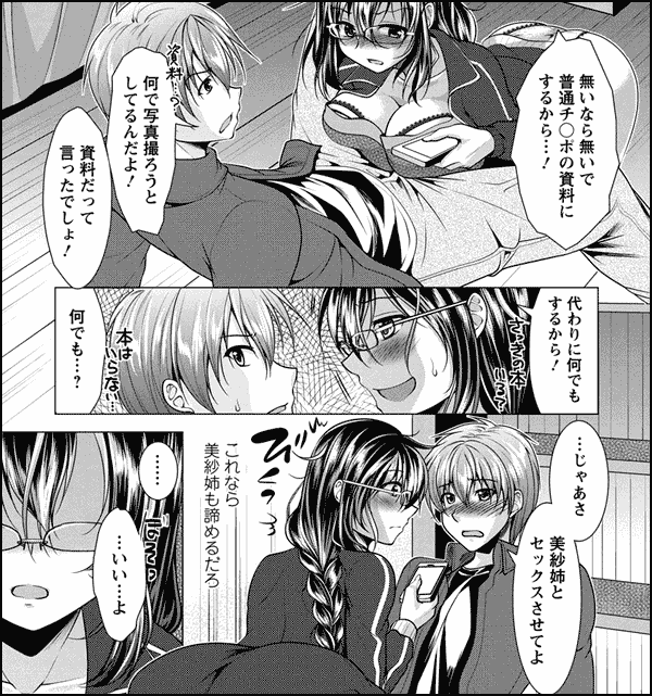 隣のお姉さんとヒミツのインドアライフ デジタルモザイク版