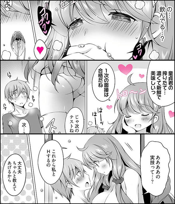 4LDK姉妹付き～無一文OK、ただし童貞に限る～