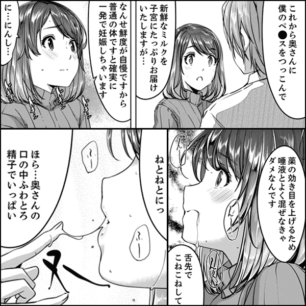 セックス宅配便