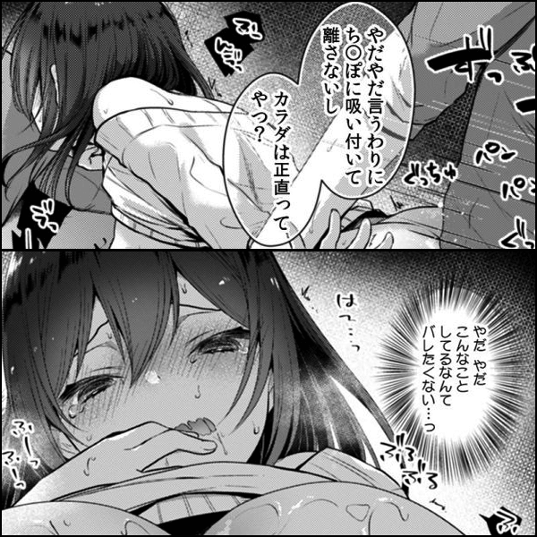 好き勝手にイジって、挿れるっ…酔った幼馴染を夜這う夜
