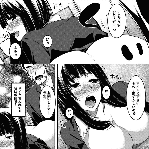 先生、定年前なのに私とSEXしちゃうの？～学園トイレで処女喪失～