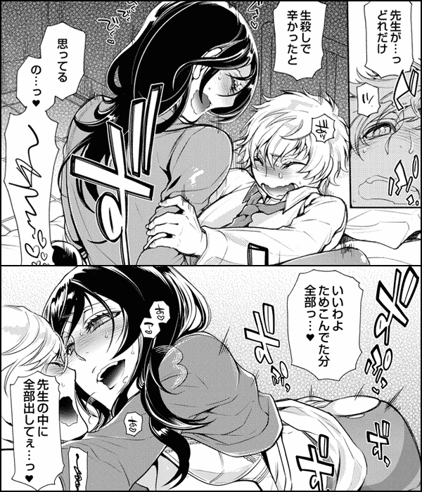 保健室の痴女 ～黒川先生、ヤらせてくれるってよ～