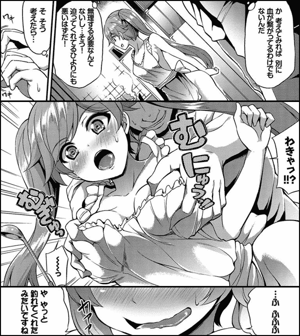 なまいきドロップ
