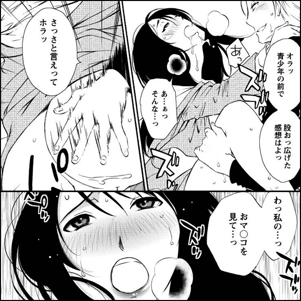 欲しがる唇　デジタルモザイク版