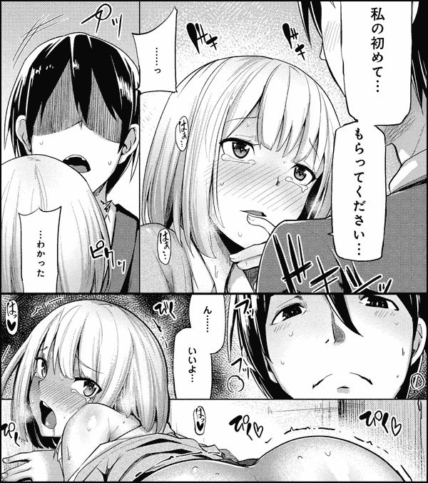 同級生と妹に奪い合われるオレ！？