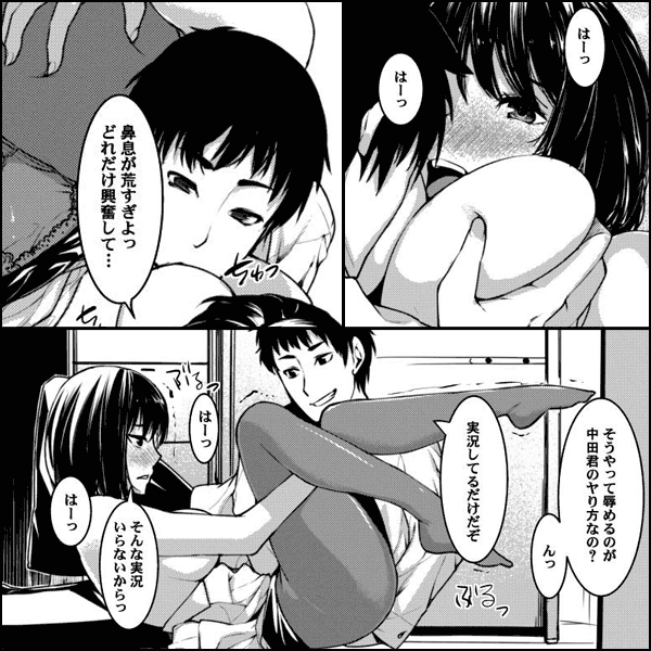 ウツボカズラ～危険な女の甘い罠～