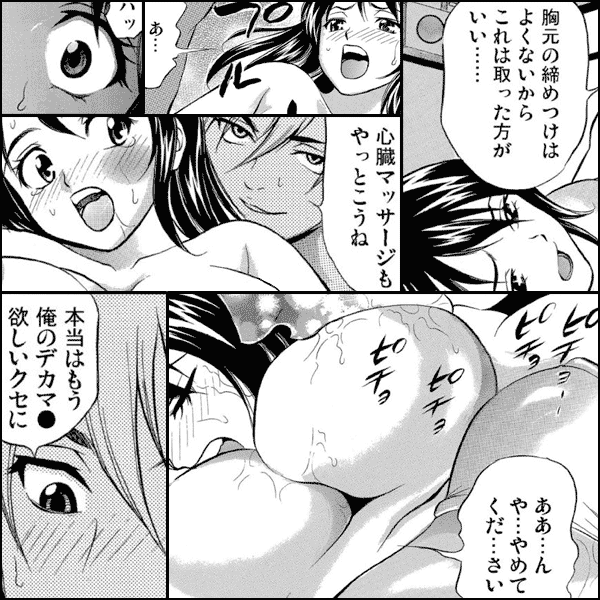 助けた女の子が可愛すぎちゃって、つい…！～ヤリチン♂ライフセーバーの日常