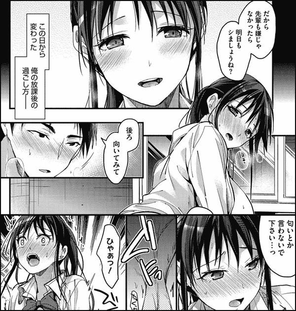 私の全部…教えてあげる