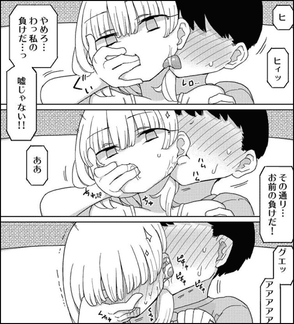 まなちゃん係