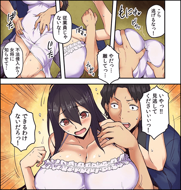 旅館に棲み付くおっぱいちゃん～にごり湯の中だしエッチしてもバレないよね～（フルカラー）