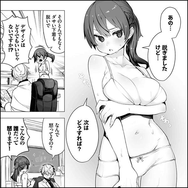 東京ブラックボックス～ドＳ教授の難事件レポート～