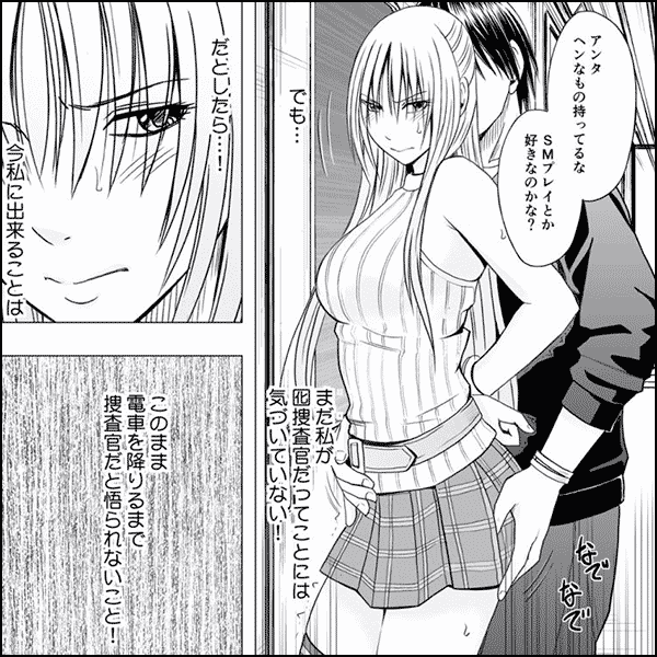 囮捜査官キョウカ-絶対に感じなかった女が性的な快感を感じるようになったら…-