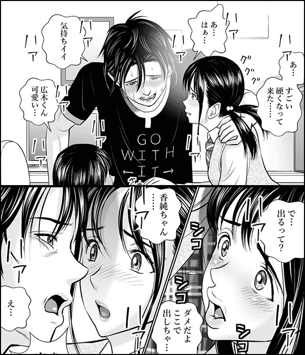 春くらべ～JKふたりとサカって乱れた学園生活～