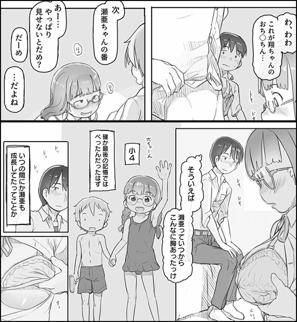 いつまでもあの頃のままで