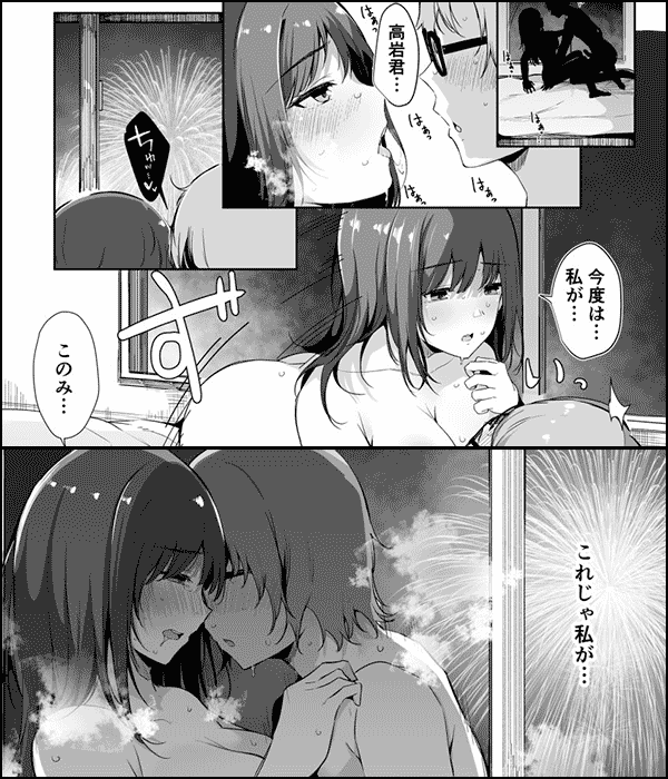 掠メ獲リ～ずっと一緒に居たせいで、安心していた～