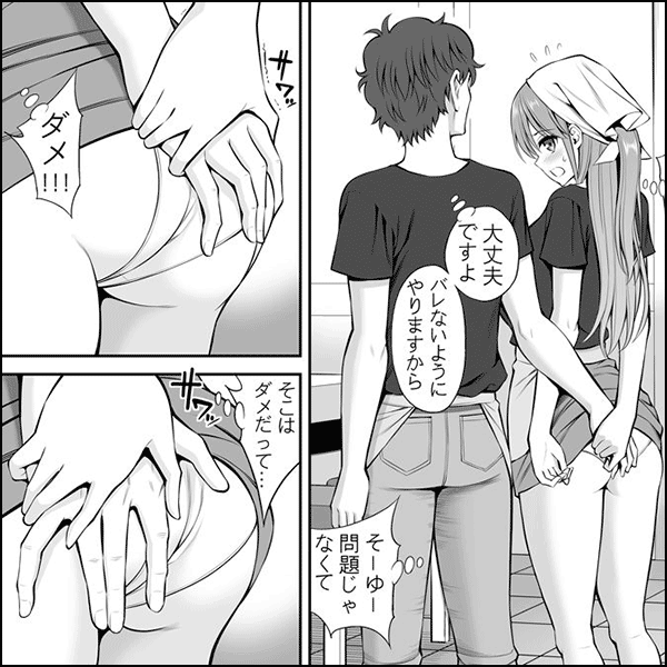 「旦那の横で挿れんな…ッ」バイト君に寝取られマジイキする元ヤン妻