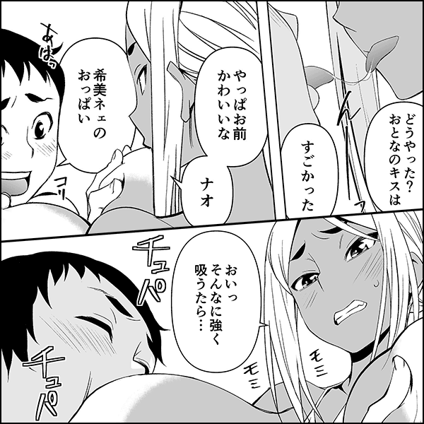 夏休み、ヤンママの叔母と
