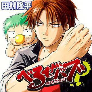 べるぜばぶ 漫画 無料 べるぜばぶ 漫画 無料