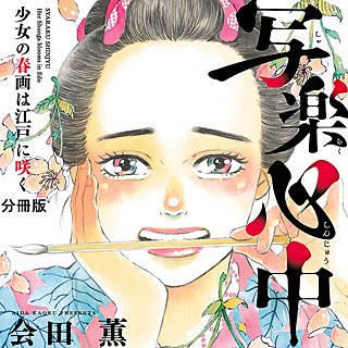 漫画 あいだ に は たち 無料 漫画 あいだ に は たち 無料
