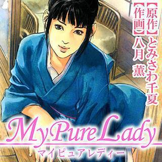 MyPureLady