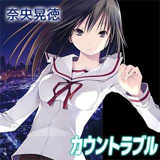 カウントラブル