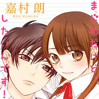嘉村 朗 無料 漫画 嘉村 朗 無料 漫画